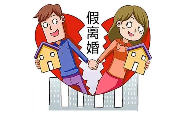 规避房产限购政策“假离婚”所签离婚协议内容，是否具有法律效力？-陈晓峰律师网