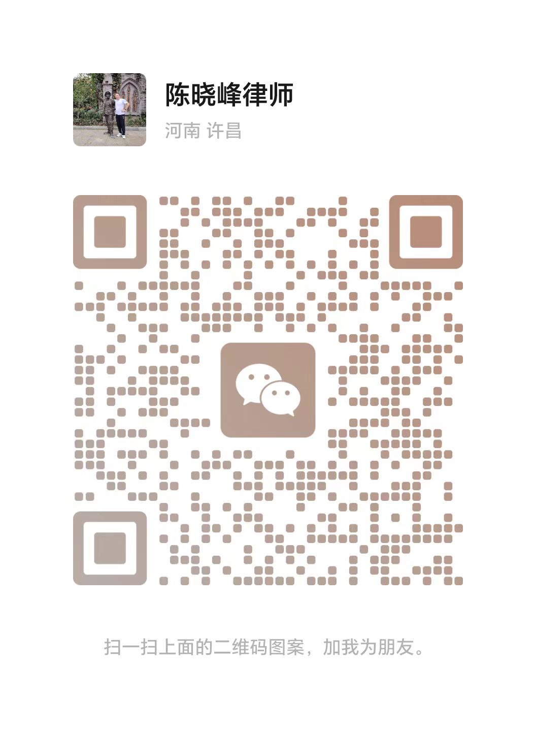 图片[2]-律师的天空：能学习，会输出，——开拓案源与赢在法庭。-陈晓峰律师网