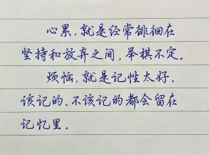 想要改变，首先要学会忘记！-陈晓峰律师网