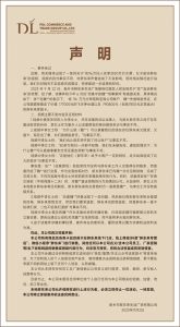 新乡胖东来被起诉事件的最新进展：胖东来公司发布声明澄清事实，都市报道无最新新闻，红星新闻已跟进报道，期待事件真相！-陈晓峰律师网