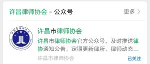 许昌律师协会发布《企业合规管理指引》-陈晓峰律师网