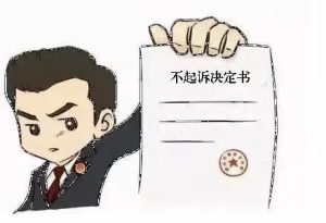 长葛市老城镇22岁女孩找工作被骗,冒充淘宝、天猫客服诈骗被抓,律师参与辩护被不起诉-陈晓峰律师网