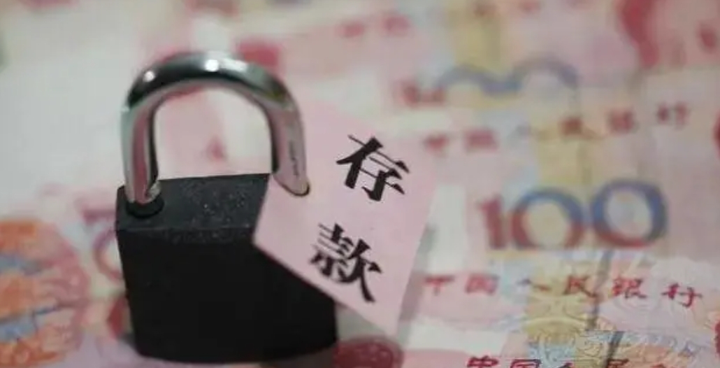 我存到银行的钱，还是我的吗？-陈晓峰律师网