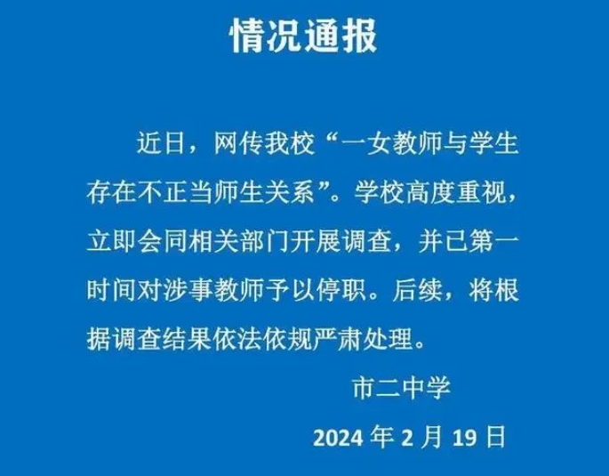 图片[2]-女教师出轨未成年学生是否涉嫌犯罪-陈晓峰律师网