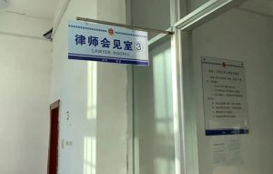 律师会见未成年犯罪嫌疑人是否监护人在场？-陈晓峰律师网