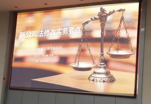 葛天动态|我所陈晓峰律师应邀前往黄河旋风公司进行法律培训-陈晓峰律师网