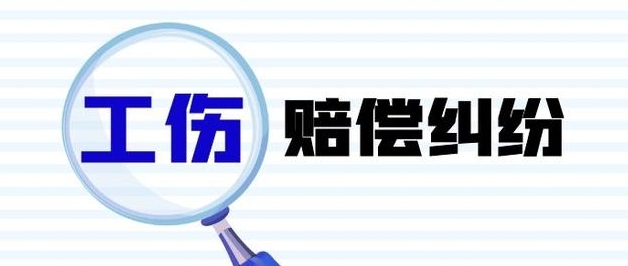 我参与办理的援助案件，3万元工伤赔偿已经到账-陈晓峰律师网
