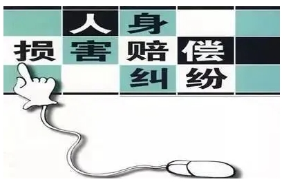人身伤害十级伤残能拿到多少赔偿？-陈晓峰律师网