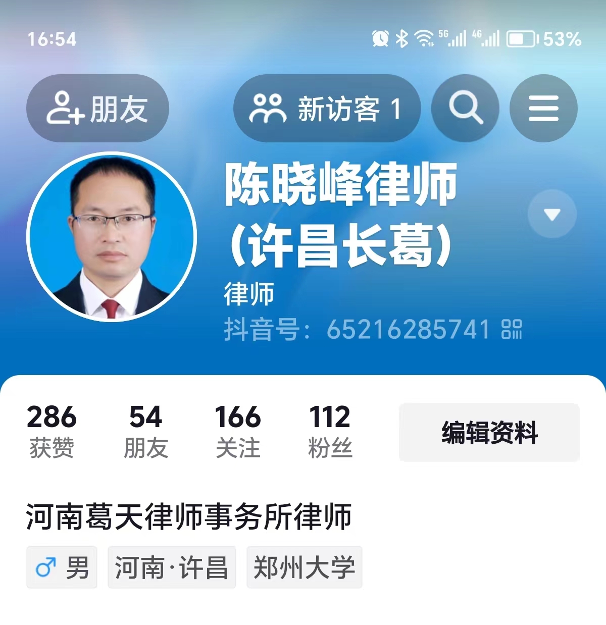 图片[2]-为什么律师一定要做小红书-陈晓峰律师网
