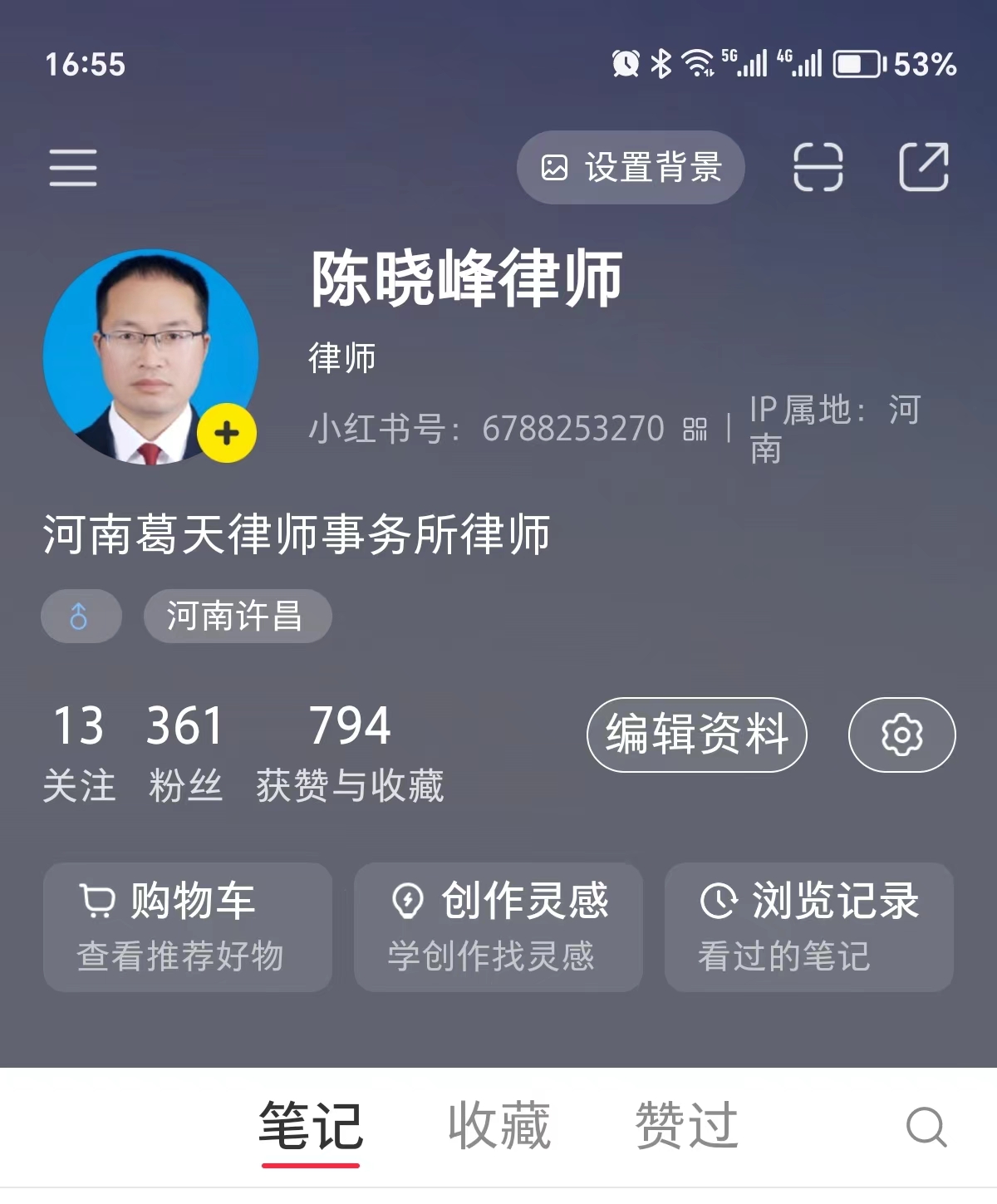 图片[3]-为什么律师一定要做小红书-陈晓峰律师网