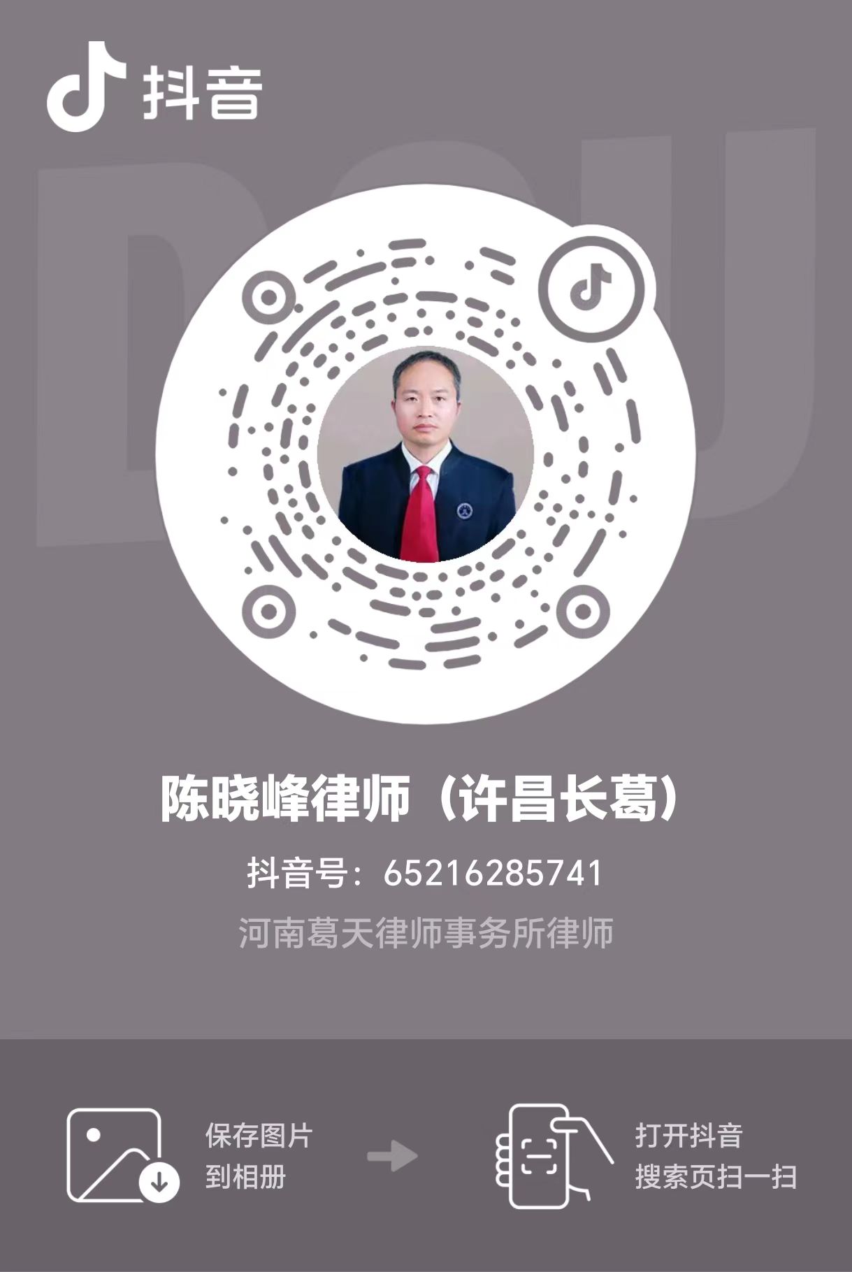图片[3]-为什么律师一定要做抖音-陈晓峰律师网