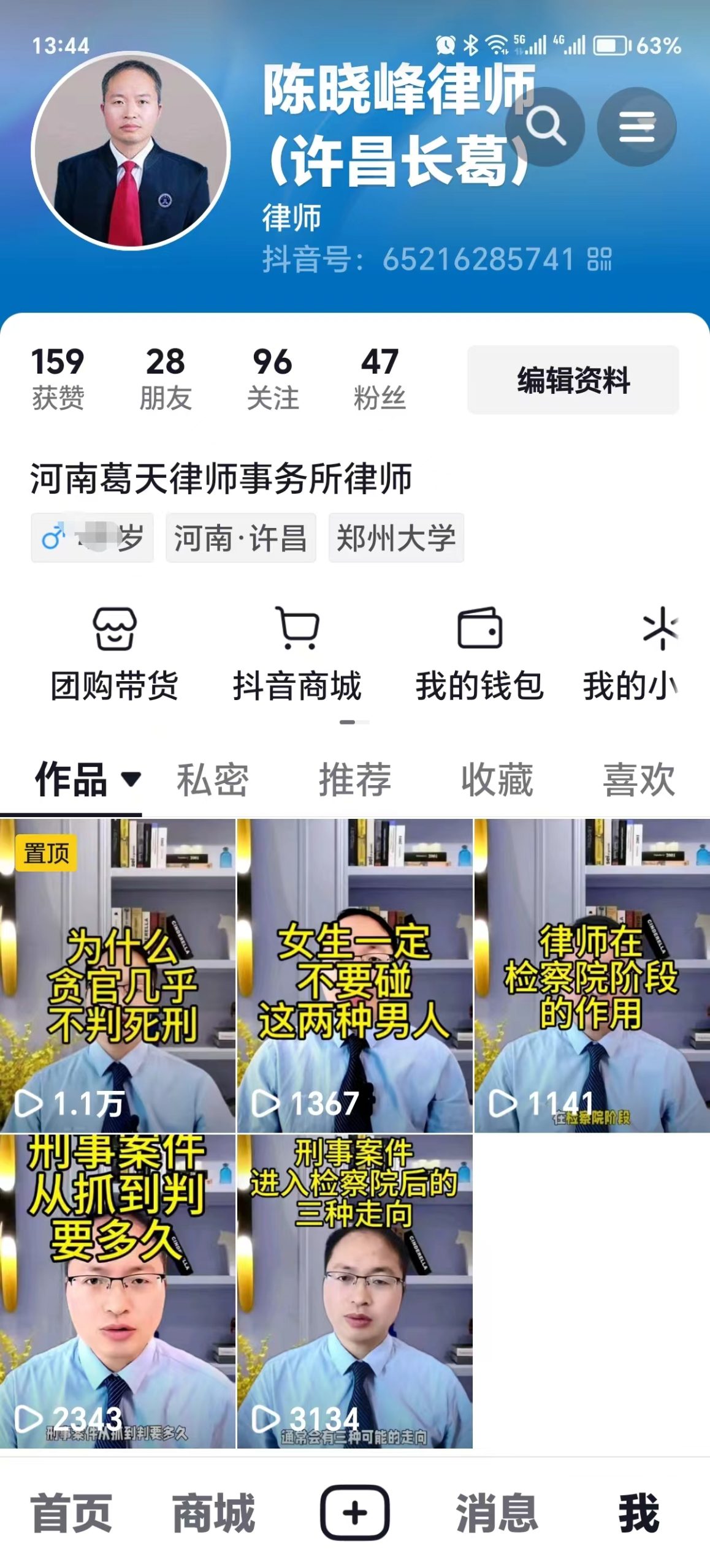 为什么律师一定要做抖音-陈晓峰律师网