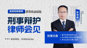 嵩县资深刑事辩护律师：诬告他人是犯罪同伙的行为应如何定性？-陈晓峰律师网