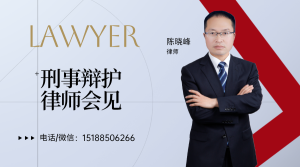 敢上诉就加刑，所以认罪认罚后就不要再上诉了-陈晓峰律师网