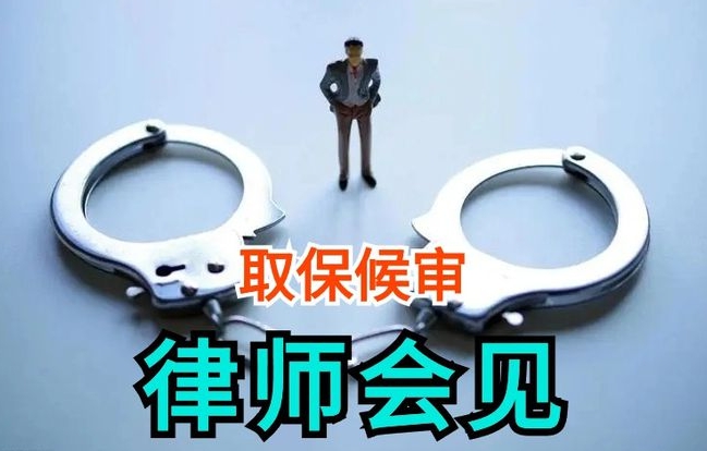 焦作市资深刑事辩护律师：羁押在焦作市看守所，家属能做些什么？-陈晓峰律师网