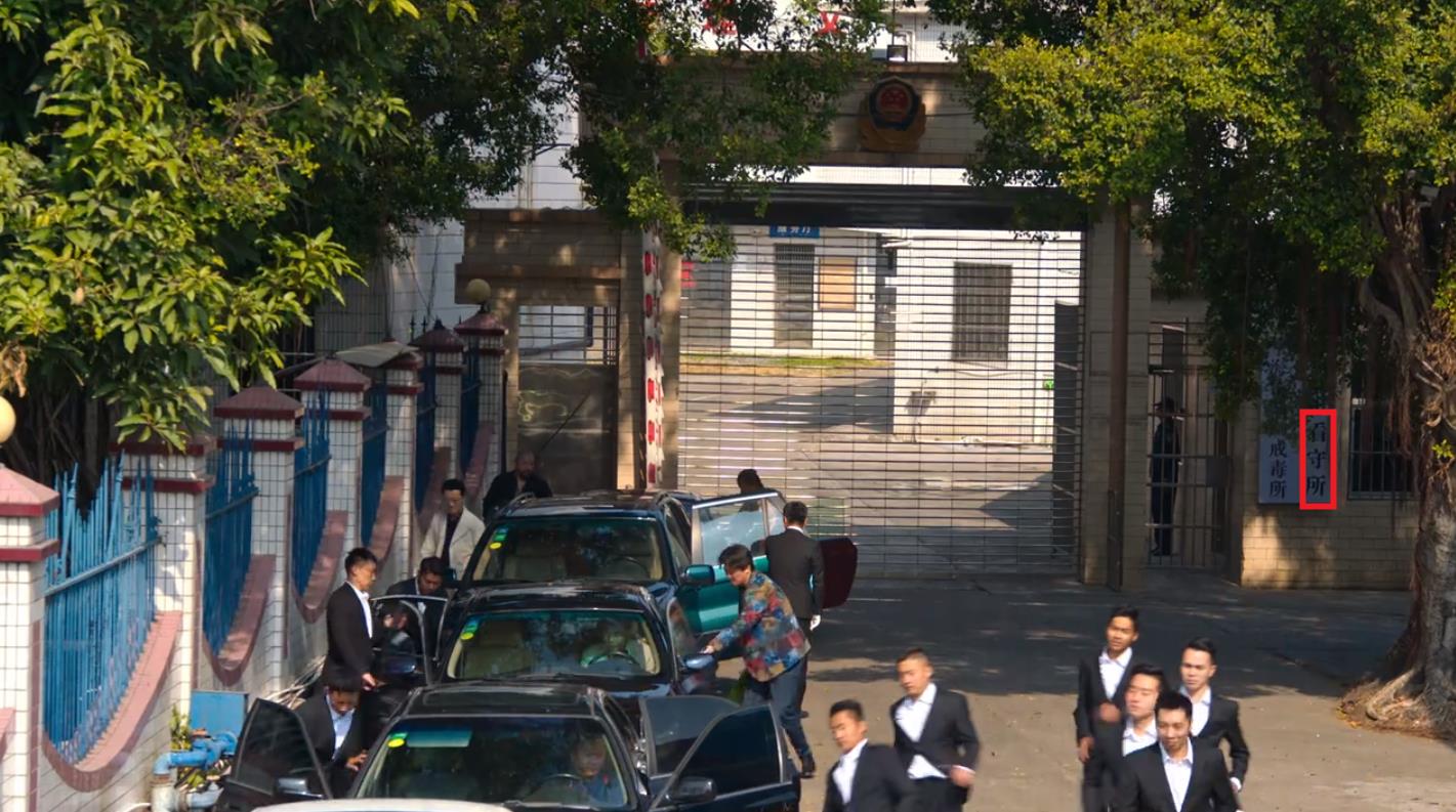 图片[2]-看守所接人，我只佩服高启强！-陈晓峰律师网