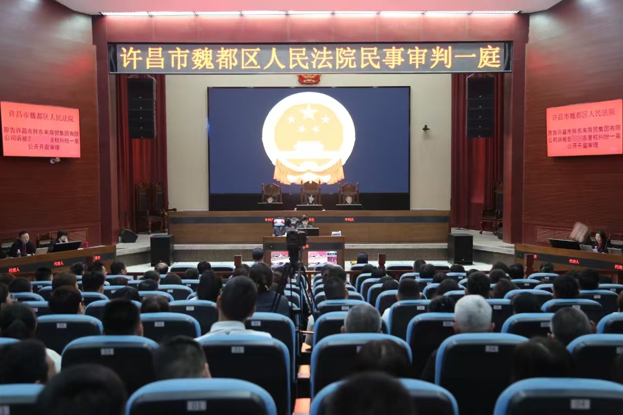 图片[2]-从胖东来“红裤头”案胜诉，谈如何打赢网络侵权官司！-陈晓峰律师网