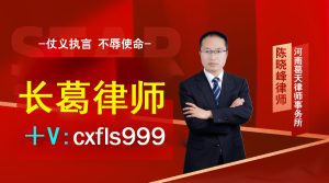 长葛打工必看！未交工伤保险的四大惨痛教训，陈晓峰律师亲历警示！-陈晓峰律师网