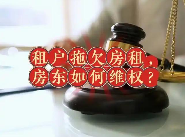 陈晓峰律师长葛实战：对付欠租不搬的房东必胜指南-陈晓峰律师网