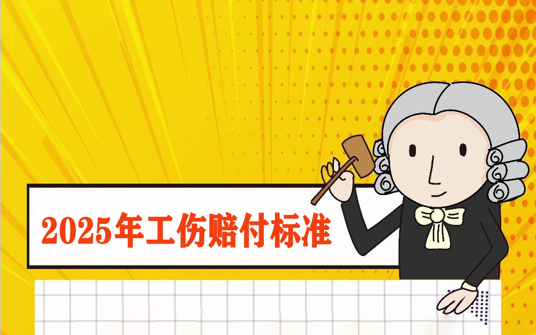 图片[2]-【收集整理】2025年许昌市工伤赔付标准表，许昌长葛鄢陵禹州襄城工伤赔偿律师常用-陈晓峰律师网