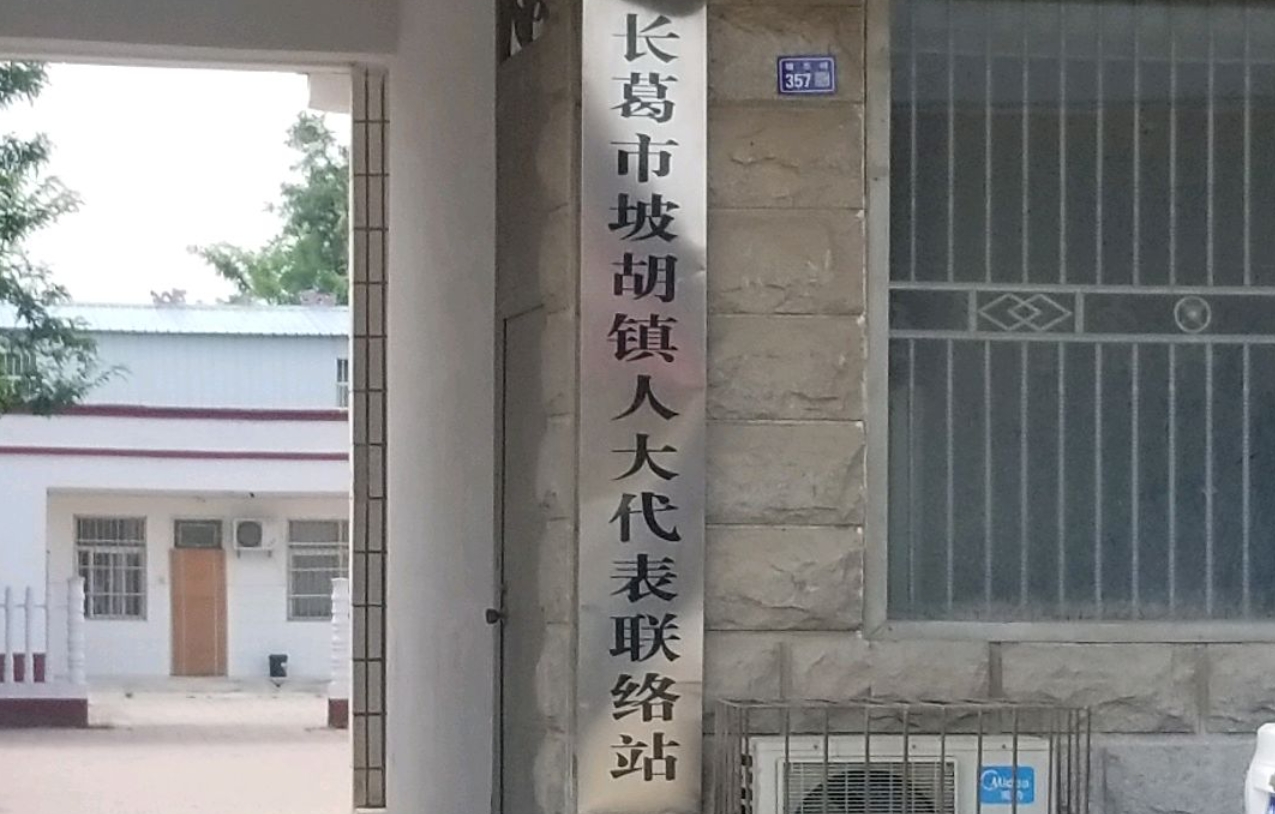 长葛坡胡镇惊现宅基地纠纷！陈晓峰律师揭秘：90%人不知道的5大法律“坑”！-陈晓峰律师网