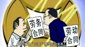 确认劳动关系竟然这么重要?长葛人必看的避坑指南!陈晓峰律师揭秘本地高发陷阱-陈晓峰律师网