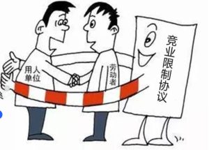 签了竞业协议就得认？长葛人必看的3大避坑指南！陈晓峰律师揭秘：原来这3种情况竟然无效！-陈晓峰律师网