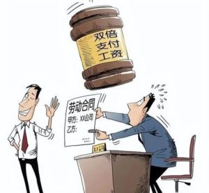 长葛打工仔注意!未签劳动合同竟能拿双倍工资?陈晓峰律师揭秘劳动法三大坑!-陈晓峰律师网