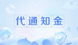 长葛人必看！公司辞退