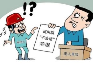 长葛人注意！90%人不知道的违法辞退陷阱，陈晓峰律师亲授避坑指南！-陈晓峰律师网