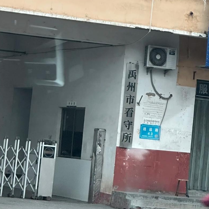 探监有门道！原来禹州看守所探视必须知道这件事！陈晓峰律师深度解析-陈晓峰律师网