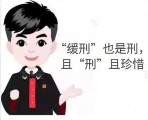 长葛律师陈晓峰:原来争取缓刑不是梦想,竟然有这么多法律秘密!-陈晓峰律师网