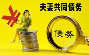 长葛律师陈晓峰以案说法：丈夫借的钱妻子需要还吗？-陈晓峰律师网