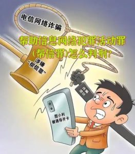 长葛人注意！帮信罪和掩隐罪的区别，陈晓峰律师提醒千万别糊涂入罪-陈晓峰律师网