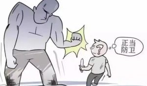 长葛人必看！突遇殴打如何合法反击？陈晓峰律师解析正当防卫关键点-陈晓峰律师网