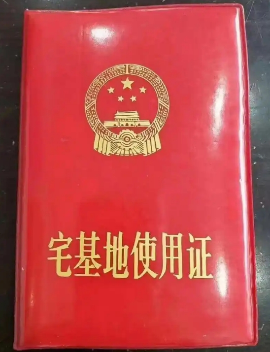 长葛农民朋友注意！宅基地证上这个细节出错，可能损失几十万-陈晓峰律师网