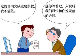 长葛律师陈晓峰：劳动者拒签劳动合同，雇主如何破局？-陈晓峰律师网