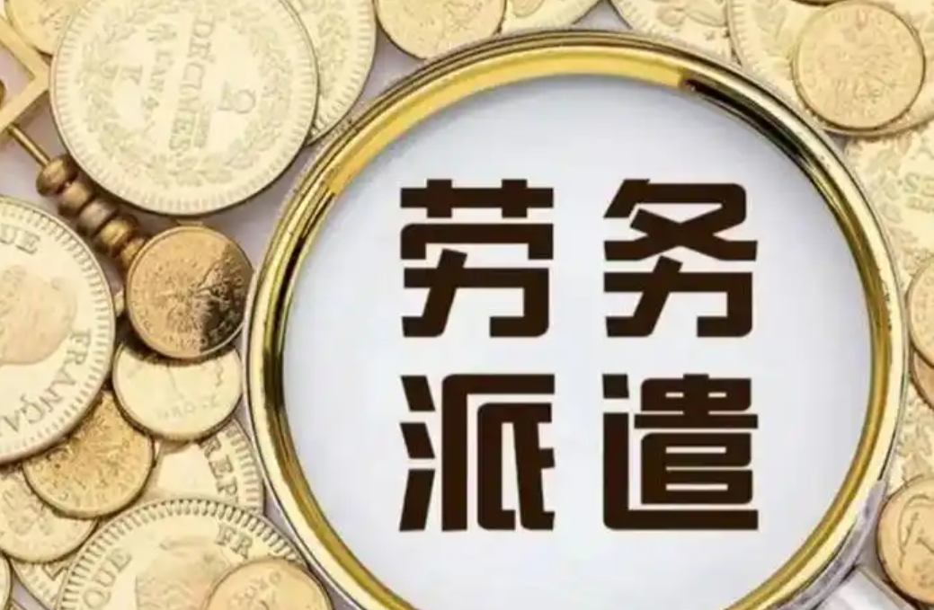 劳务派遣坑多少？长葛陈晓峰律师提醒员工必看！-陈晓峰律师网