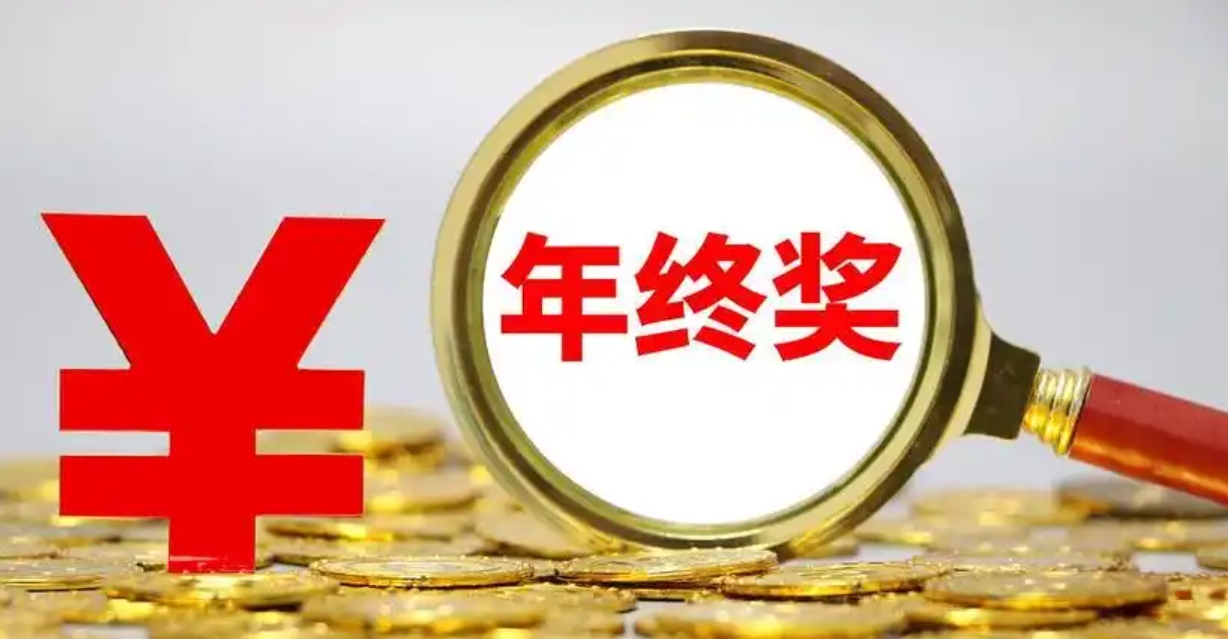 年终奖竟有这些法律雷区？长葛陈晓峰律师支招维权-陈晓峰律师网