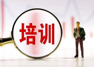 长葛老板注意！休息日让员工培训，陈晓峰律师：这样做算加班，得给钱！-陈晓峰律师网