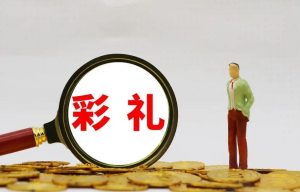 长葛彩礼纠纷真相：陈晓峰律师揭晓不用退彩礼的关键年限-陈晓峰律师网