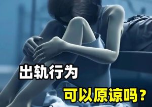 长葛警示录：抓出轨踩了这三大雷区，陈晓峰律师教你合法取证！-陈晓峰律师网