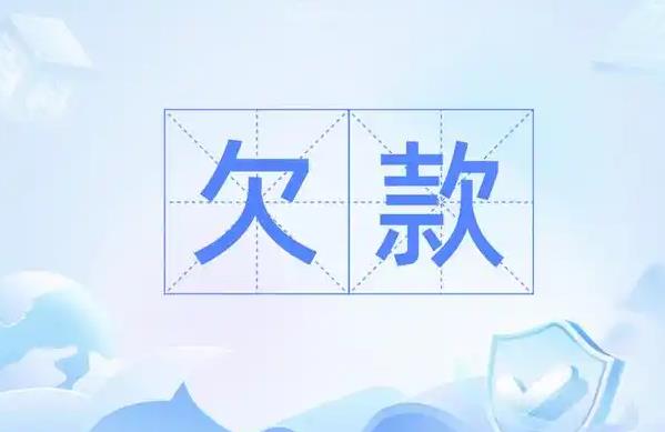 长葛生意人注意！欠货款打借条竟然可能导致钱货两空？-陈晓峰律师网