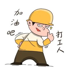 长葛打工人注意！工资表考勤表这样用才对！-陈晓峰律师网