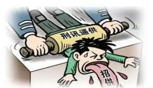 长葛陈晓峰律师：刑讯逼供下，那份被忽视的伤痕如何翻身？-陈晓峰律师网