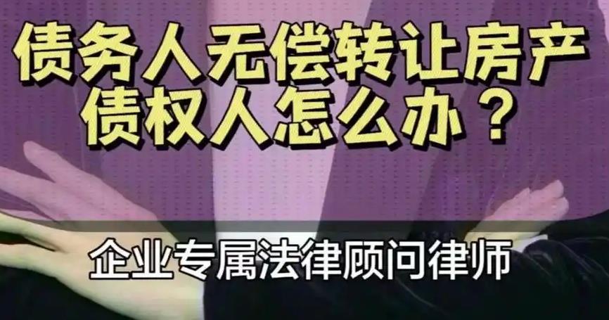 陈晓峰律师：长葛人必知的债务转让风险，一文读懂！-陈晓峰律师网