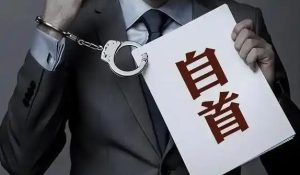 长葛律师陈晓峰：陪亲友投案能构成自首吗？-陈晓峰律师网